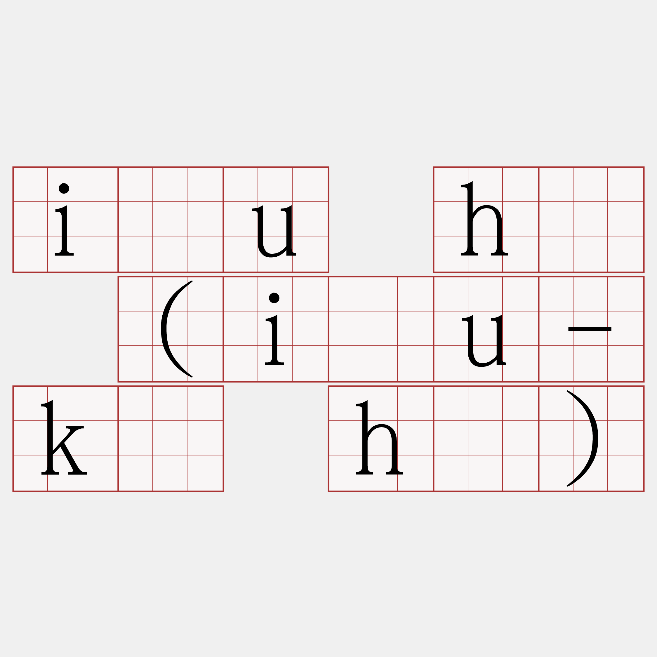 iáu hó (iáu-kú hó)